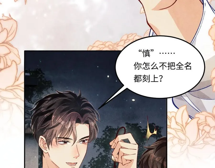 第201话 交换“戒指”74