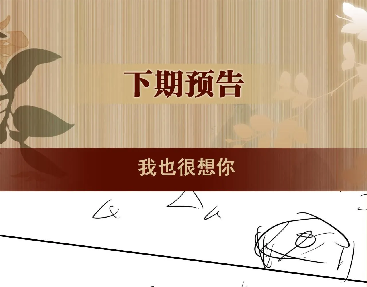 第175话 丁汉白倒腾古玩暴露！丁父震怒105