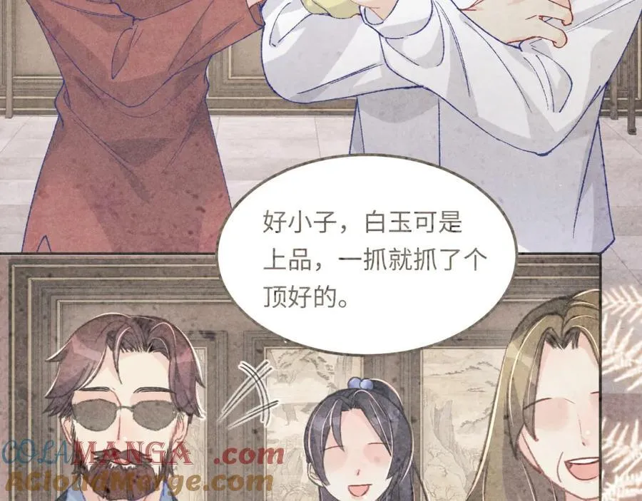 第198话 我只要你高兴28