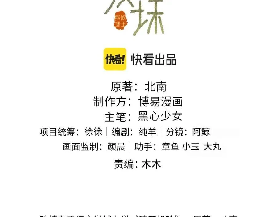 第195话 白玉古玩城2