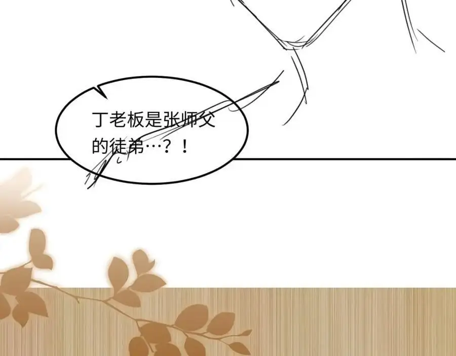 第193话 偷偷探望95