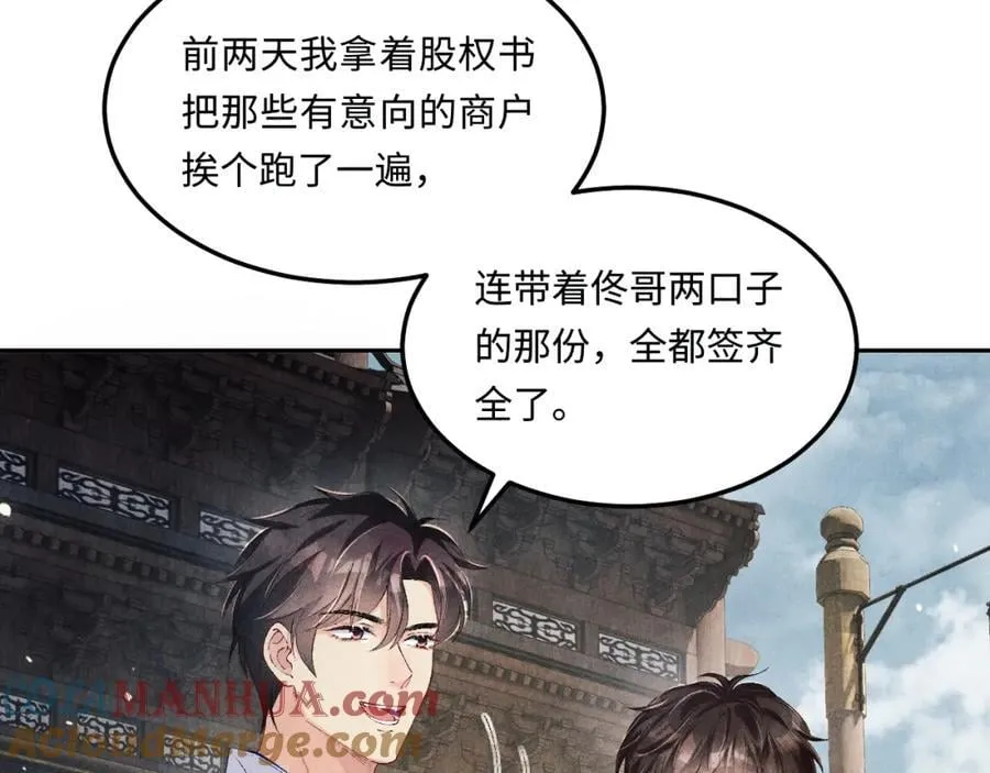 第195话 白玉古玩城15