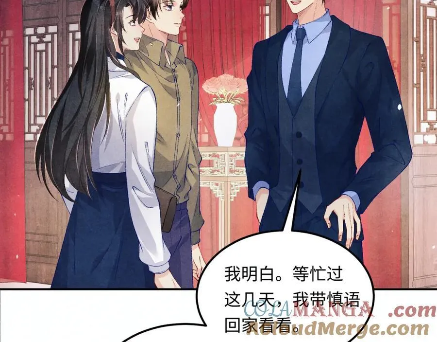 第202话 终章-自白书16