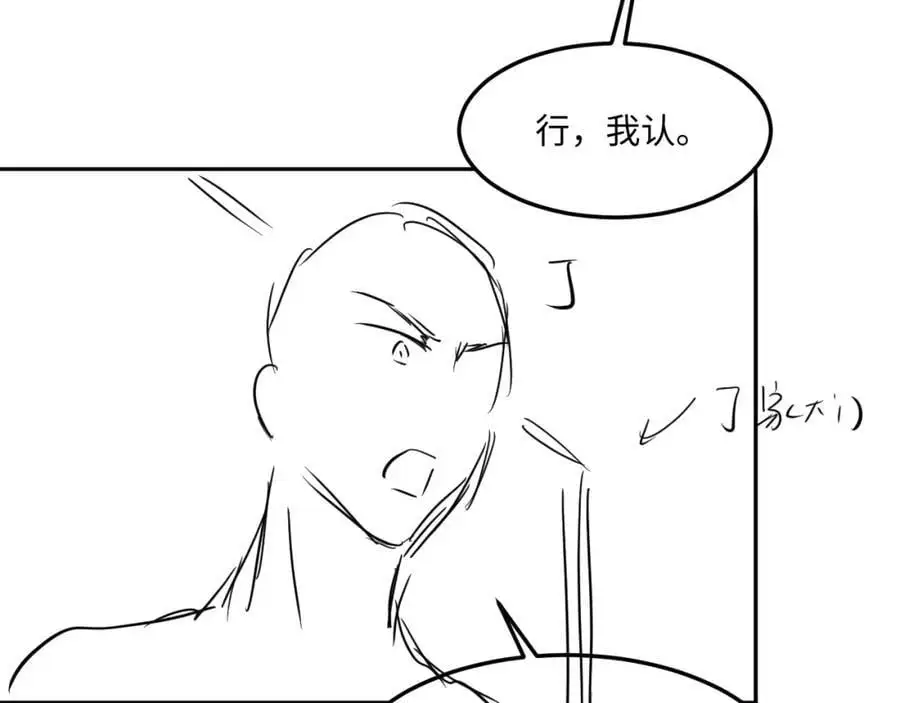 第185话 汉白回来了！101