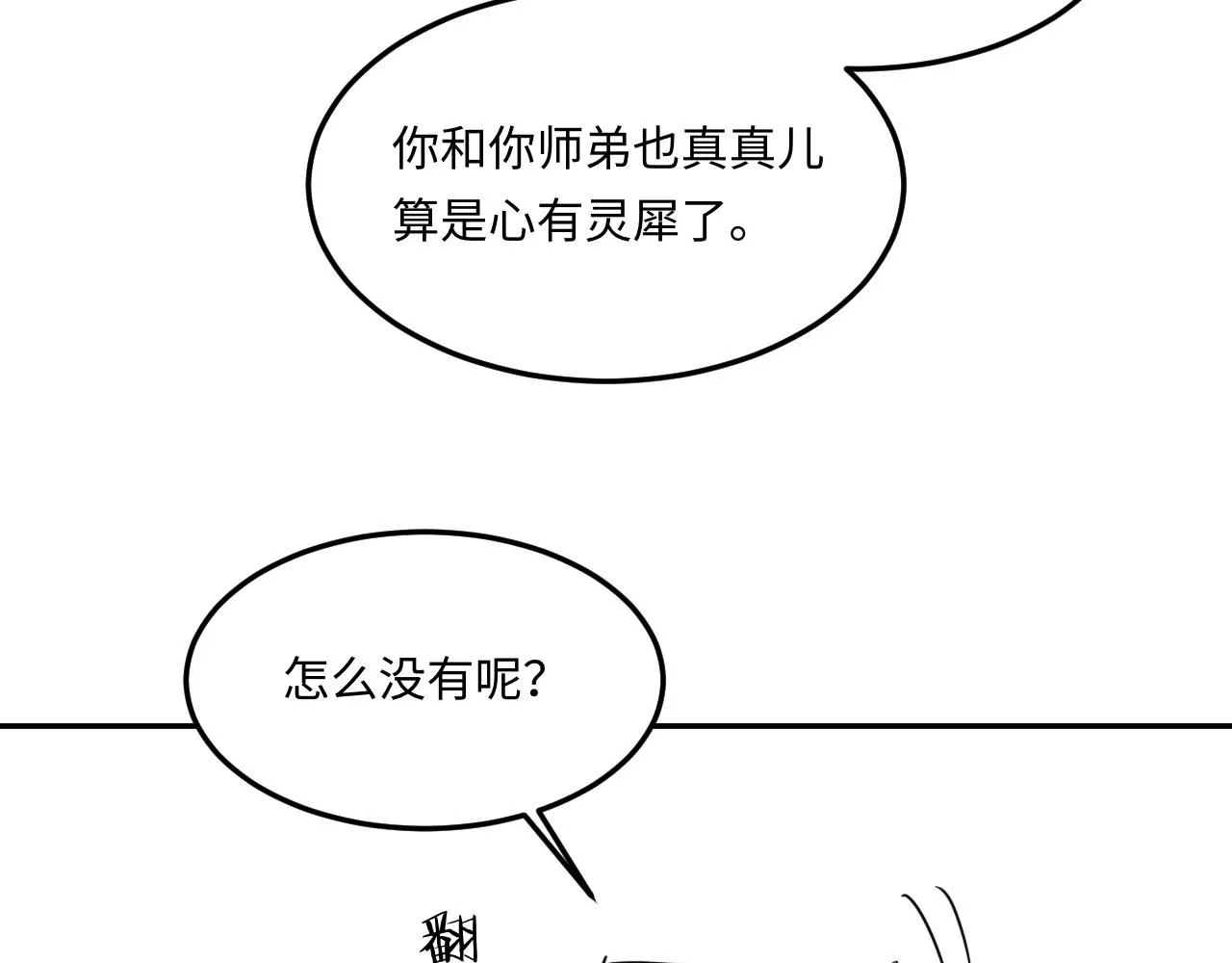 第172话 我会是帮他的那个87
