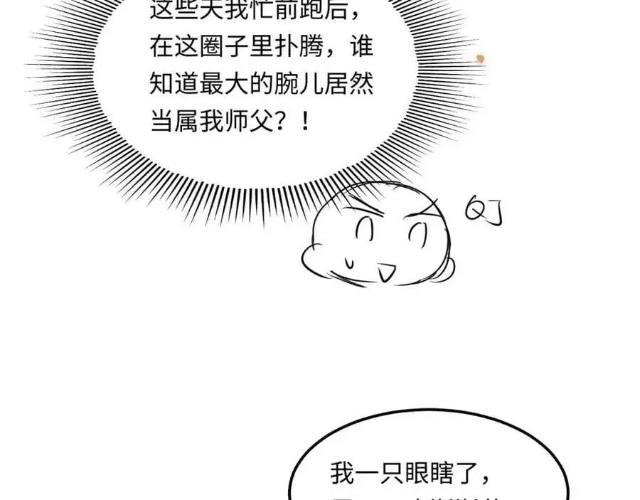第193话 偷偷探望89