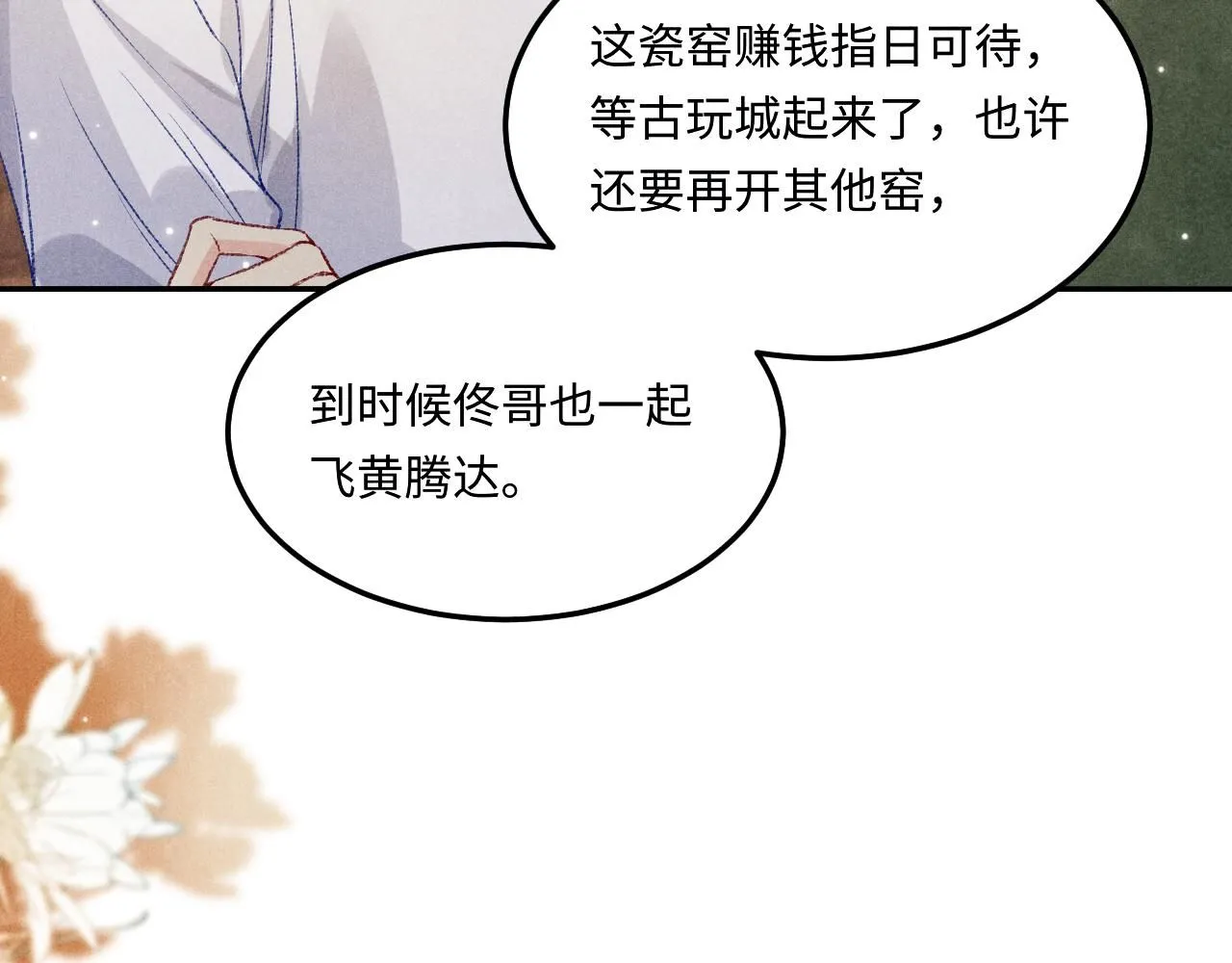 第174话 就是觉得你人还不错10