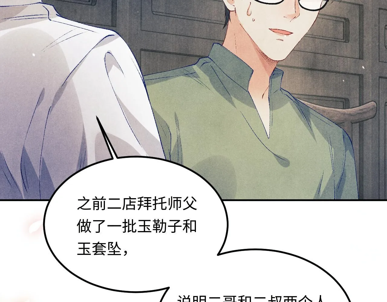 第175话 丁汉白倒腾古玩暴露！丁父震怒24