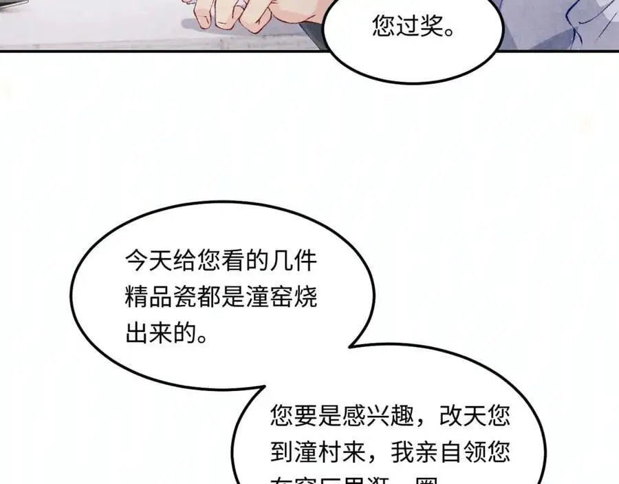 第194话 认股大会23