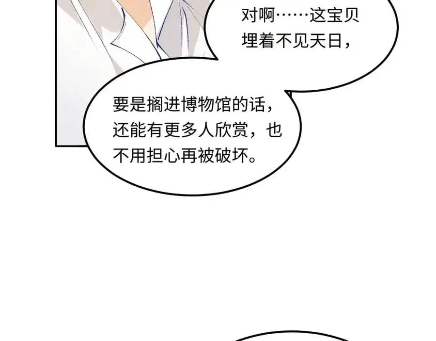 第192话 把这方尊捐了89