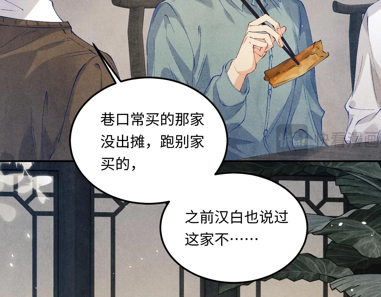 第175话 丁汉白倒腾古玩暴露！丁父震怒35