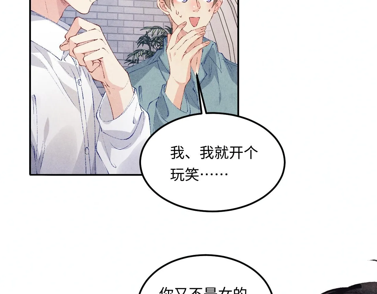 第177话 你帮我，让我和师哥见一面42