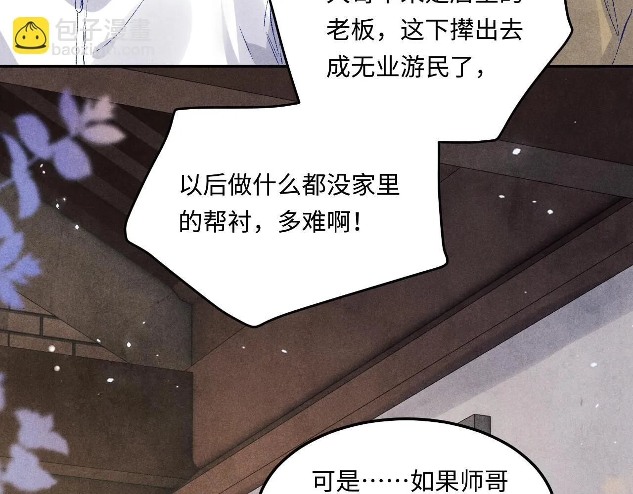 第172话 我会是帮他的那个46