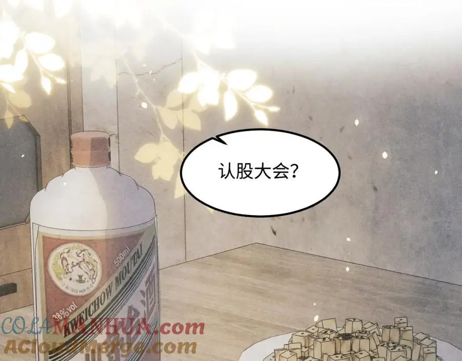 第194话 认股大会4