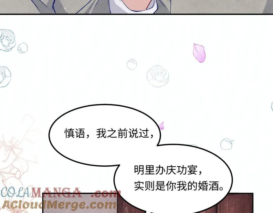 第202话 终章-自白书32