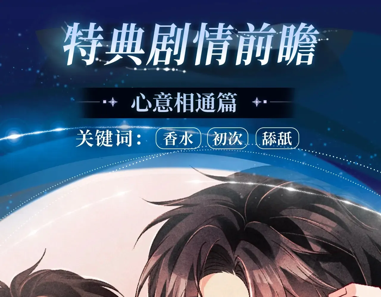 漫画特典季·4月20日 酒香四溢 浓情添香~4