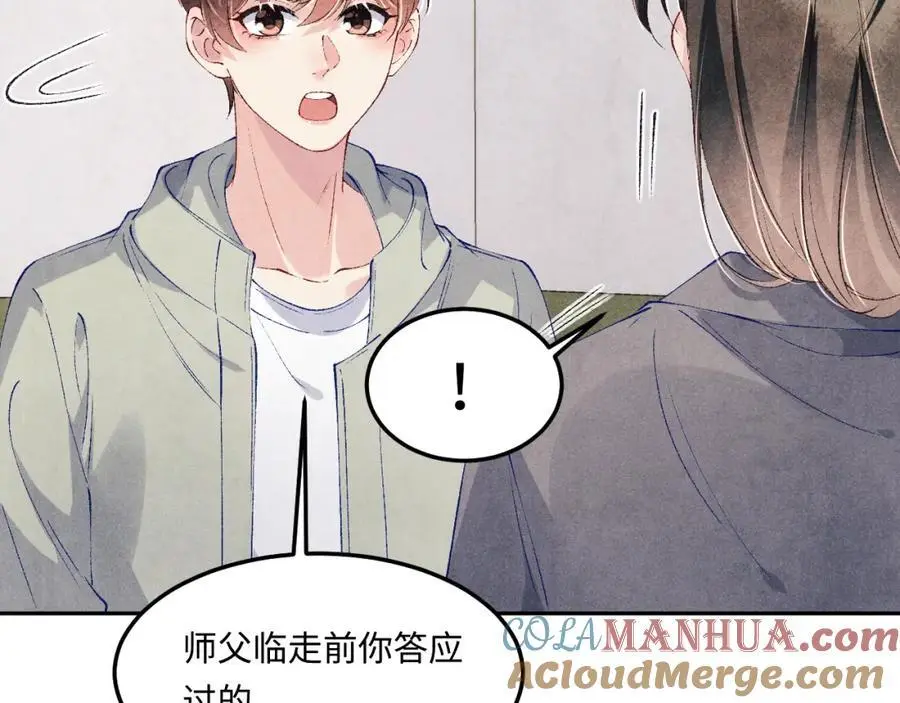 第190话 珍珠，你想不想？33