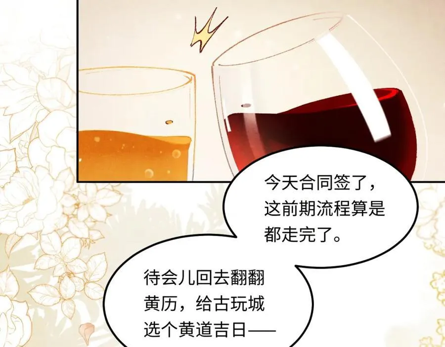 第195话 白玉古玩城80