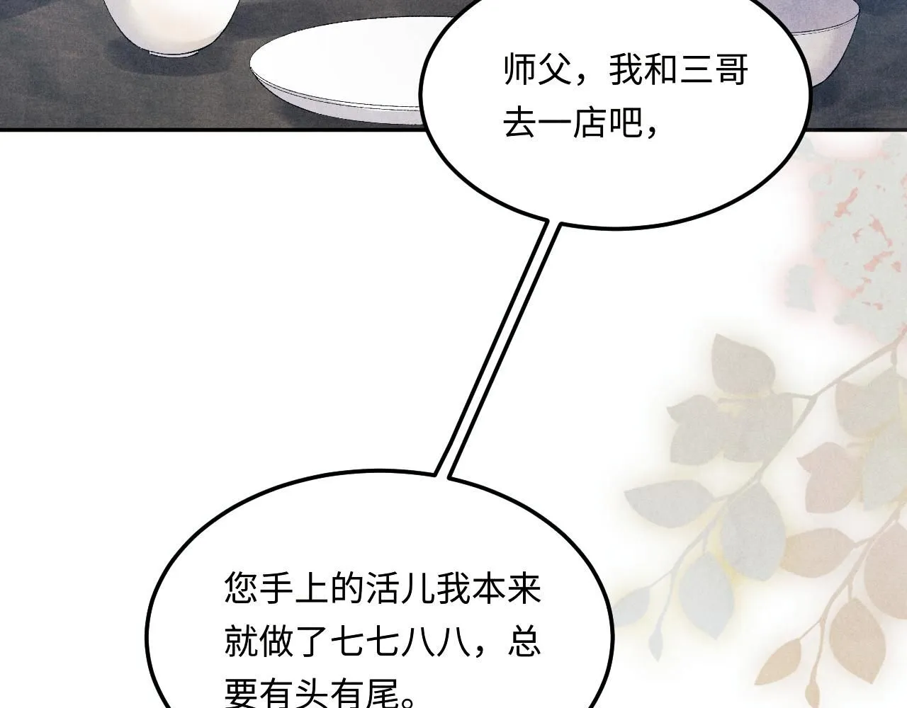 第175话 丁汉白倒腾古玩暴露！丁父震怒27