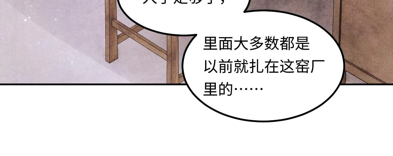 第174话 就是觉得你人还不错19