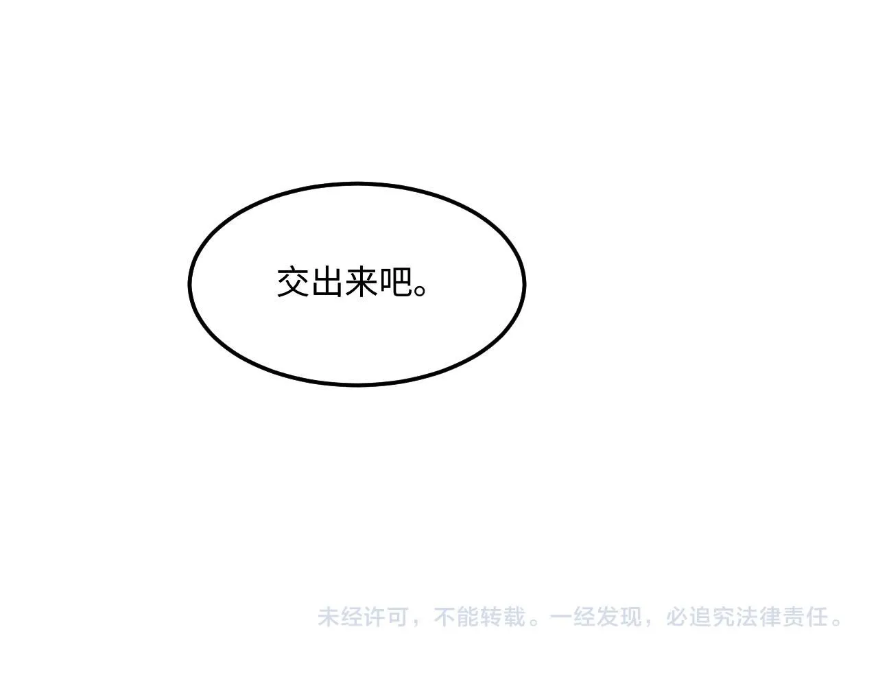 第177话 你帮我，让我和师哥见一面79