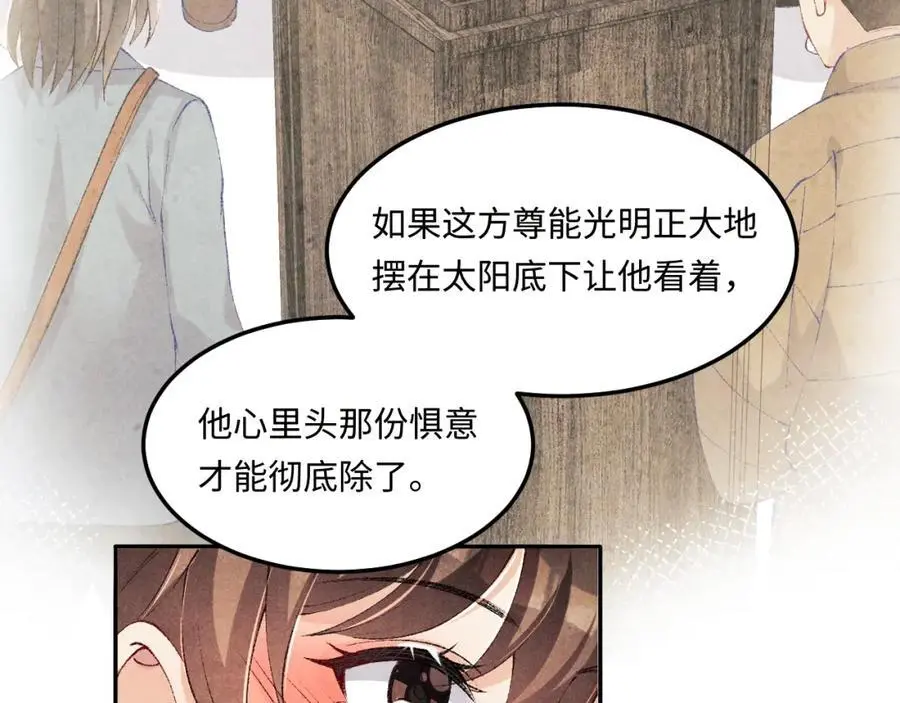 第192话 把这方尊捐了87