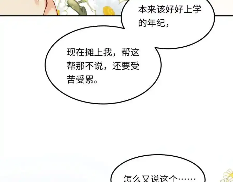 第196话 古玩城的老板姓丁59
