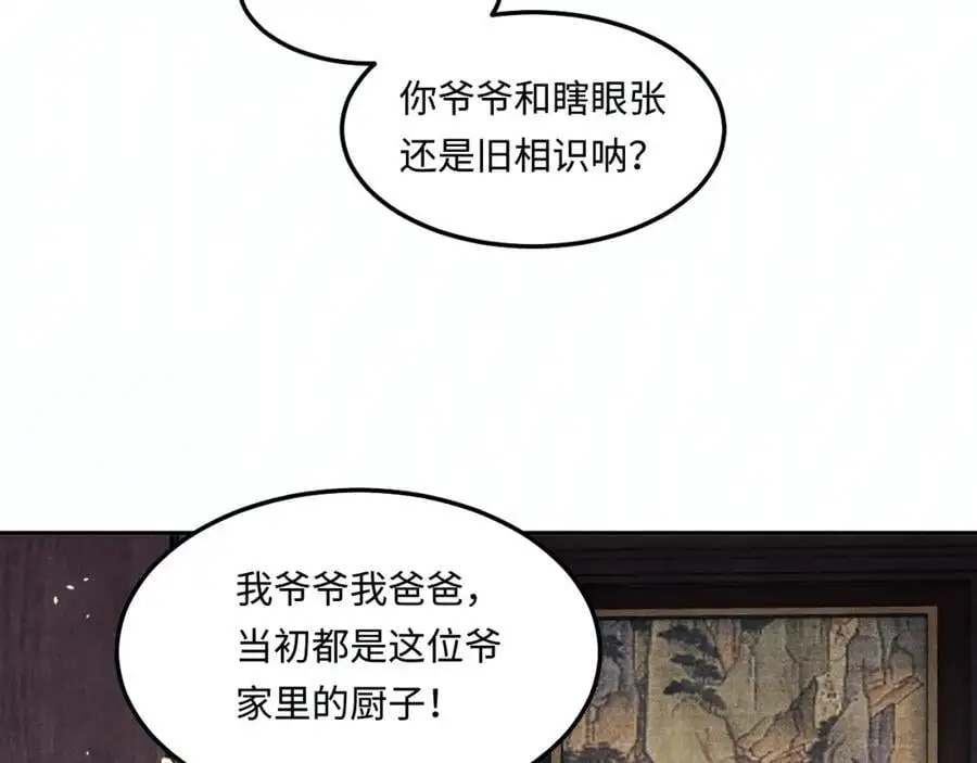 第194话 认股大会41