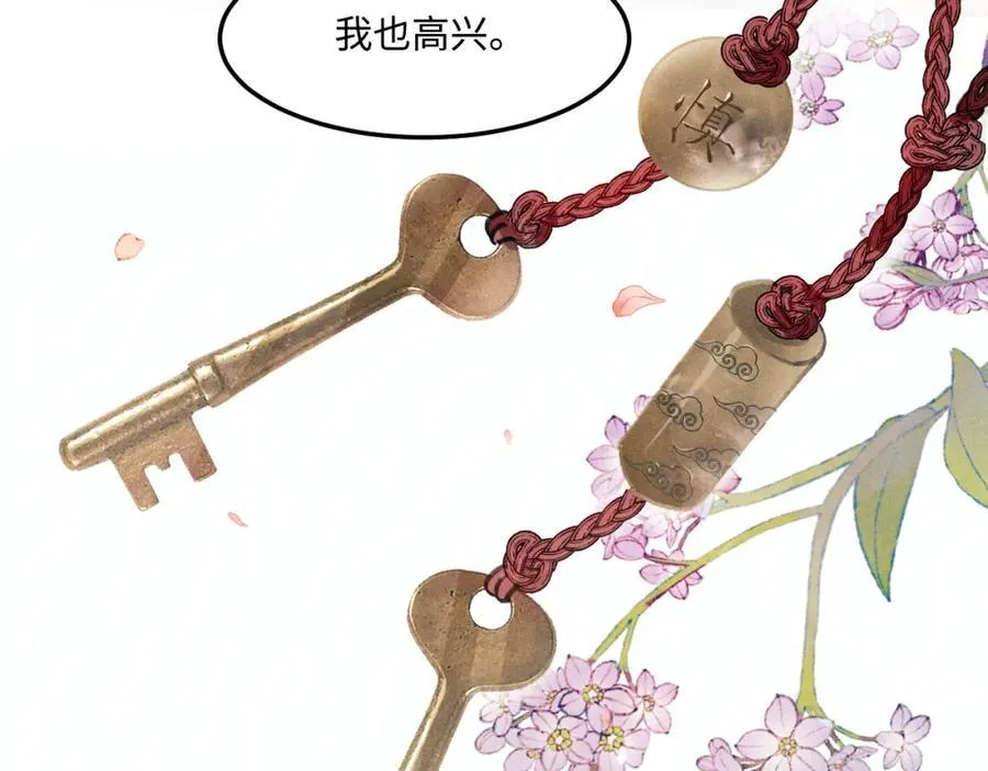 第201话 交换“戒指”92