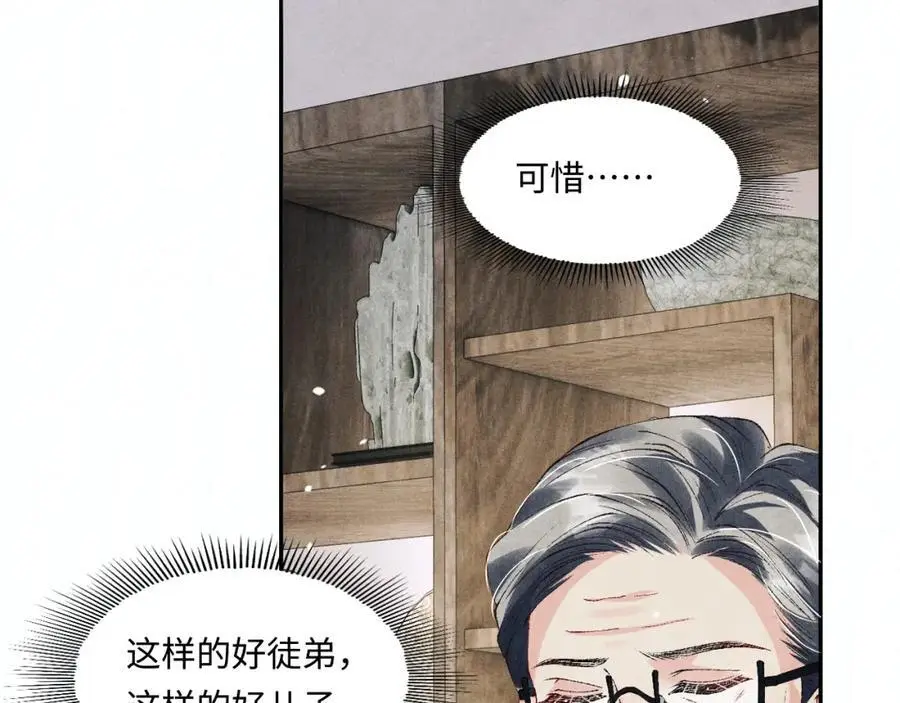 第182话 咱改了那毛病行吗40