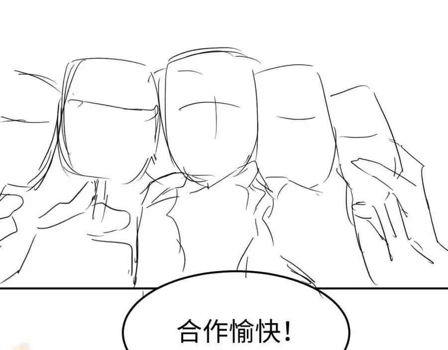 第194话 认股大会110