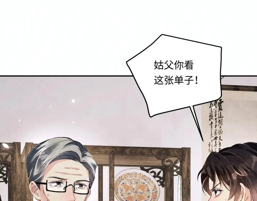 第182话 咱改了那毛病行吗77
