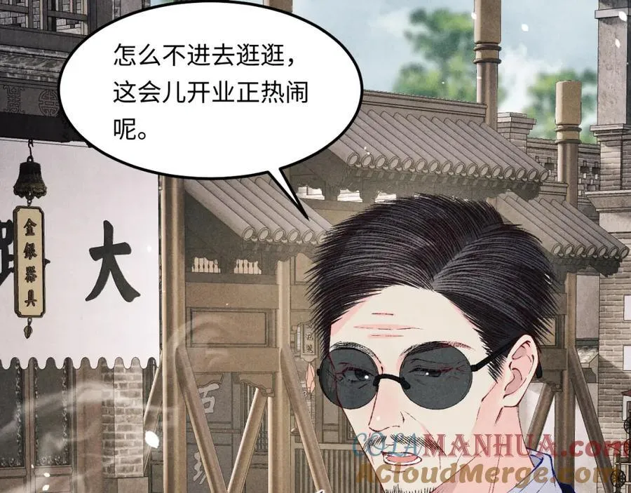 第197话 正式开业！66
