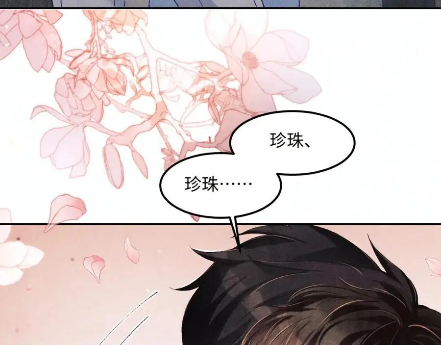 第194话 认股大会79