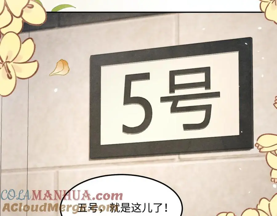 第193话 偷偷探望12