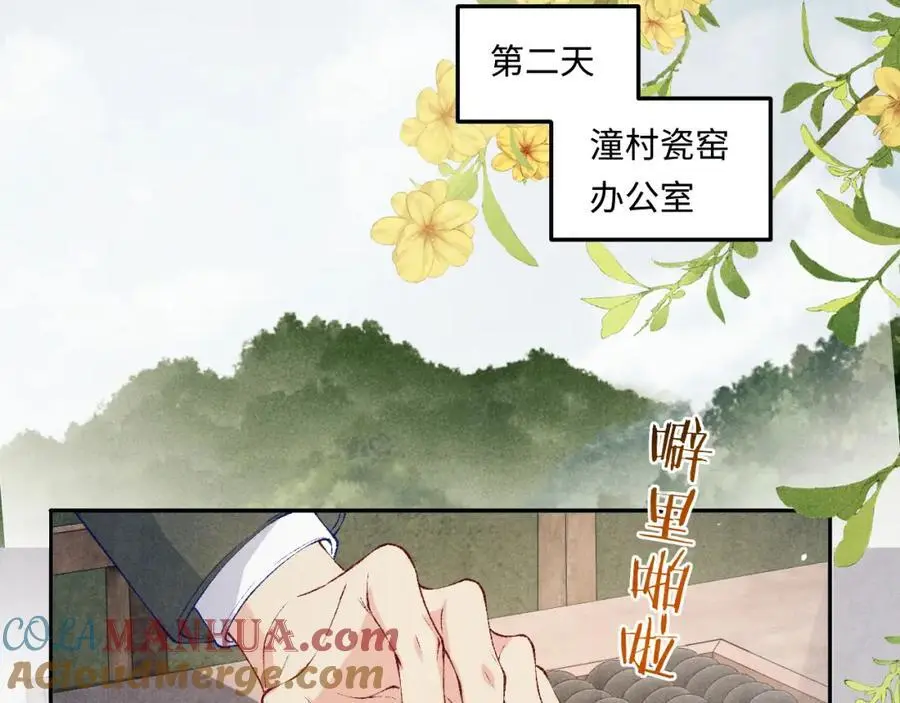 第190话 珍珠，你想不想？24