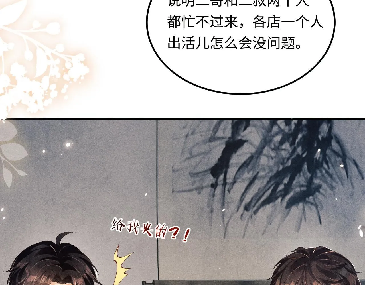 第175话 丁汉白倒腾古玩暴露！丁父震怒25