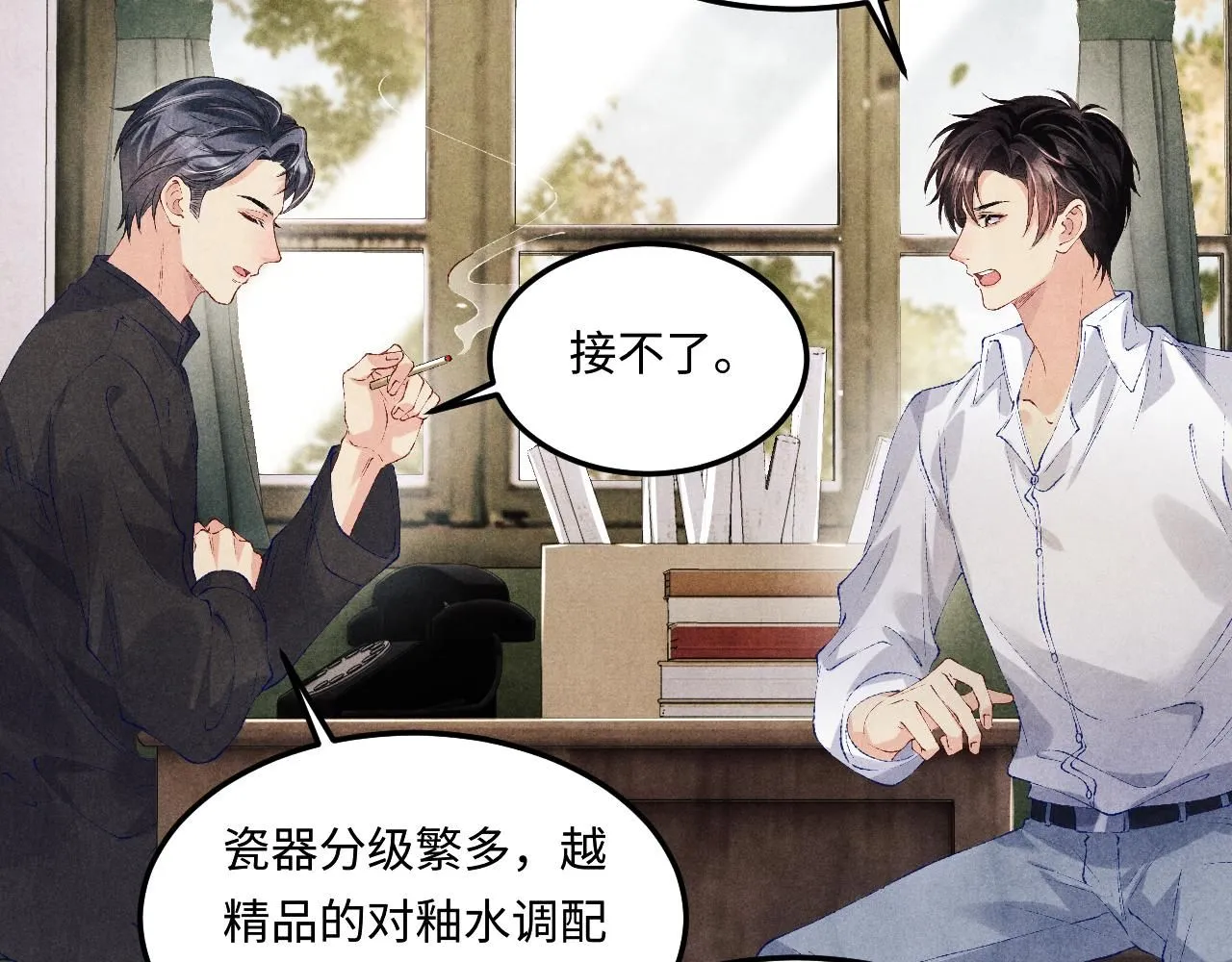 第172话 我会是帮他的那个68