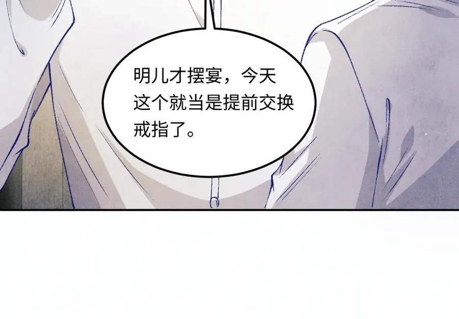 第201话 交换“戒指”83