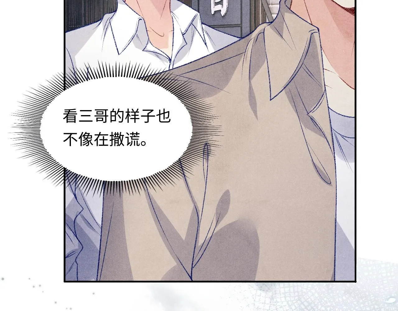 第174话 就是觉得你人还不错71