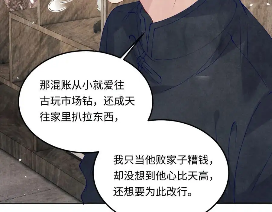 第182话 咱改了那毛病行吗65