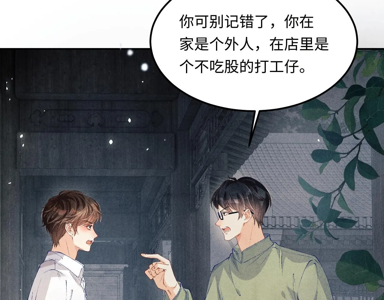第175话 丁汉白倒腾古玩暴露！丁父震怒83