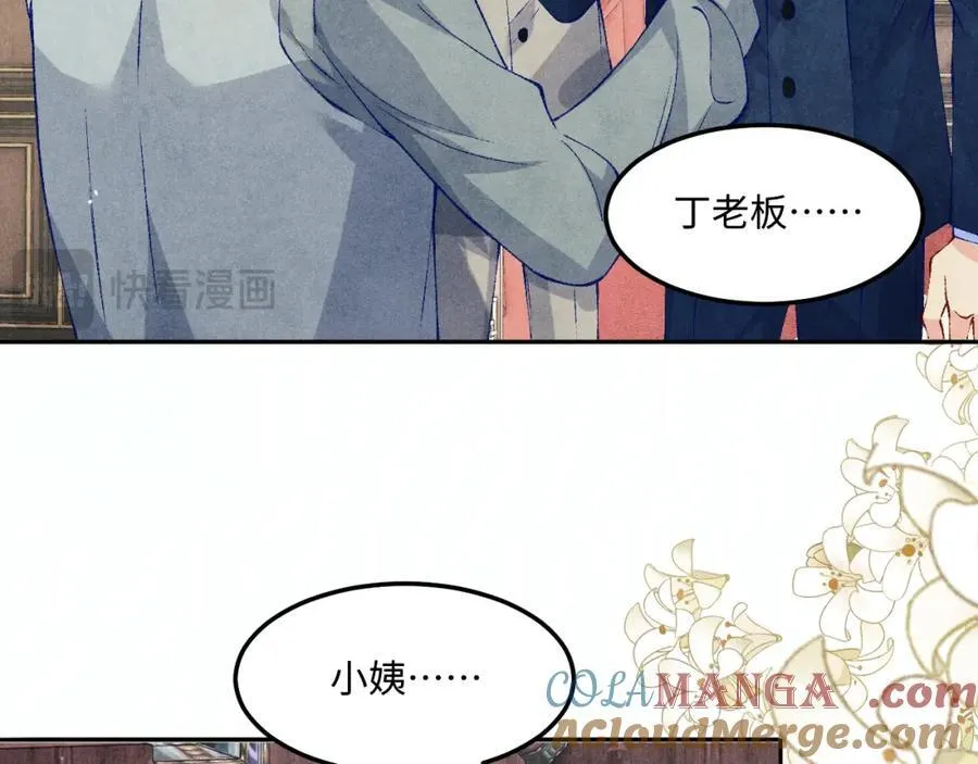 第202话 终章-自白书76