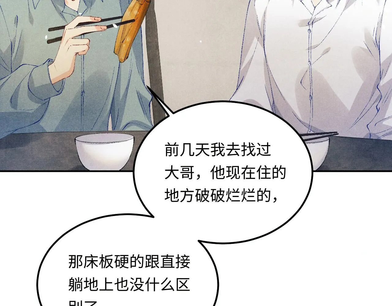 第175话 丁汉白倒腾古玩暴露！丁父震怒40