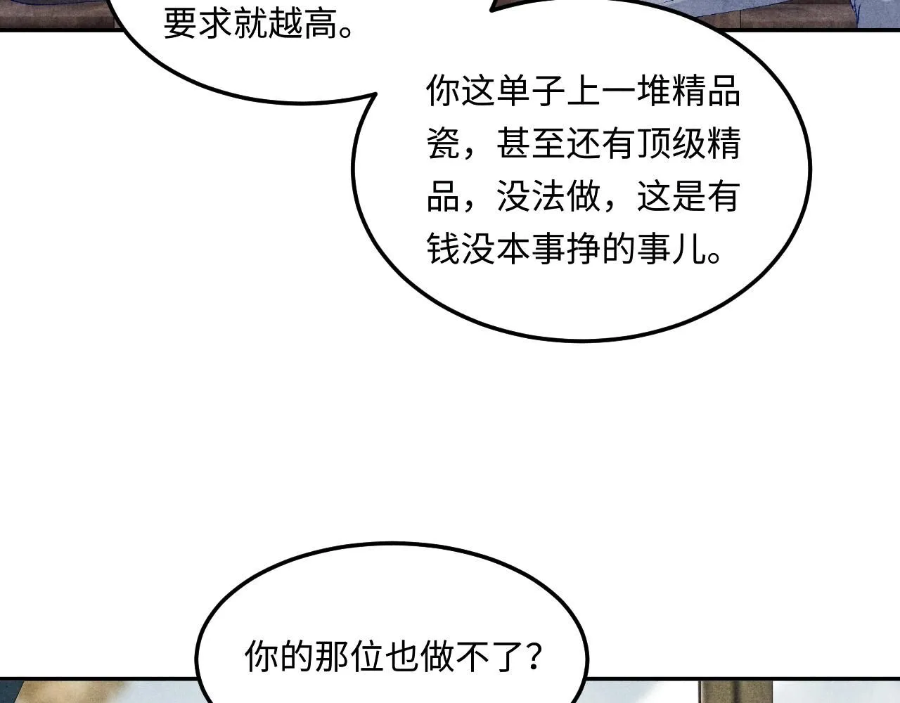 第172话 我会是帮他的那个69