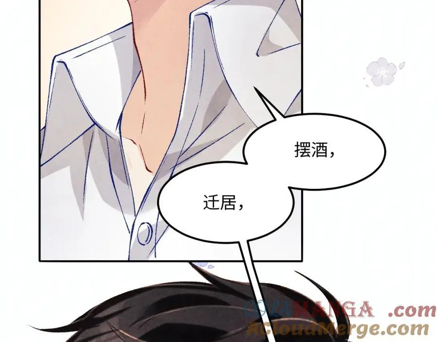 第201话 交换“戒指”87