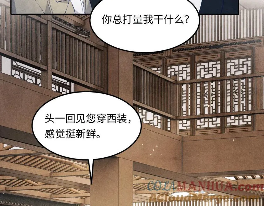 第197话 正式开业！12