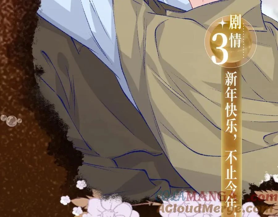 漫画特典季·3月23日 只等朝夕与共到白头~6