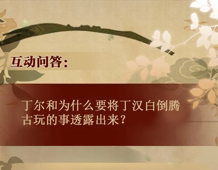 第174话 就是觉得你人还不错85