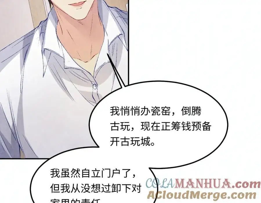 第188话 分家8